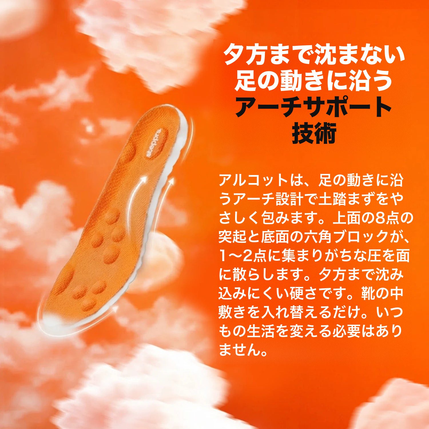 Massage insoles in orange with textured surface for arch support and cushioning, designed for comfort and stability.
