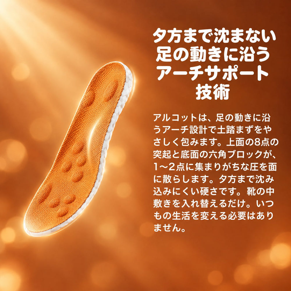 Massage insoles in orange with textured surface for arch support and cushioning, designed for comfort and stability.