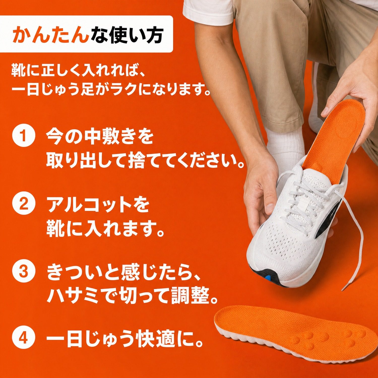 Massage insoles in orange, demonstrating how to use them with step-by-step instructions and a shoe.