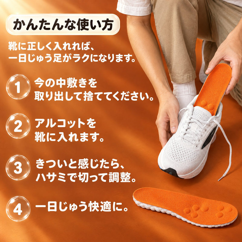 Massage insoles in orange, demonstrating how to use them with step-by-step instructions and a shoe.