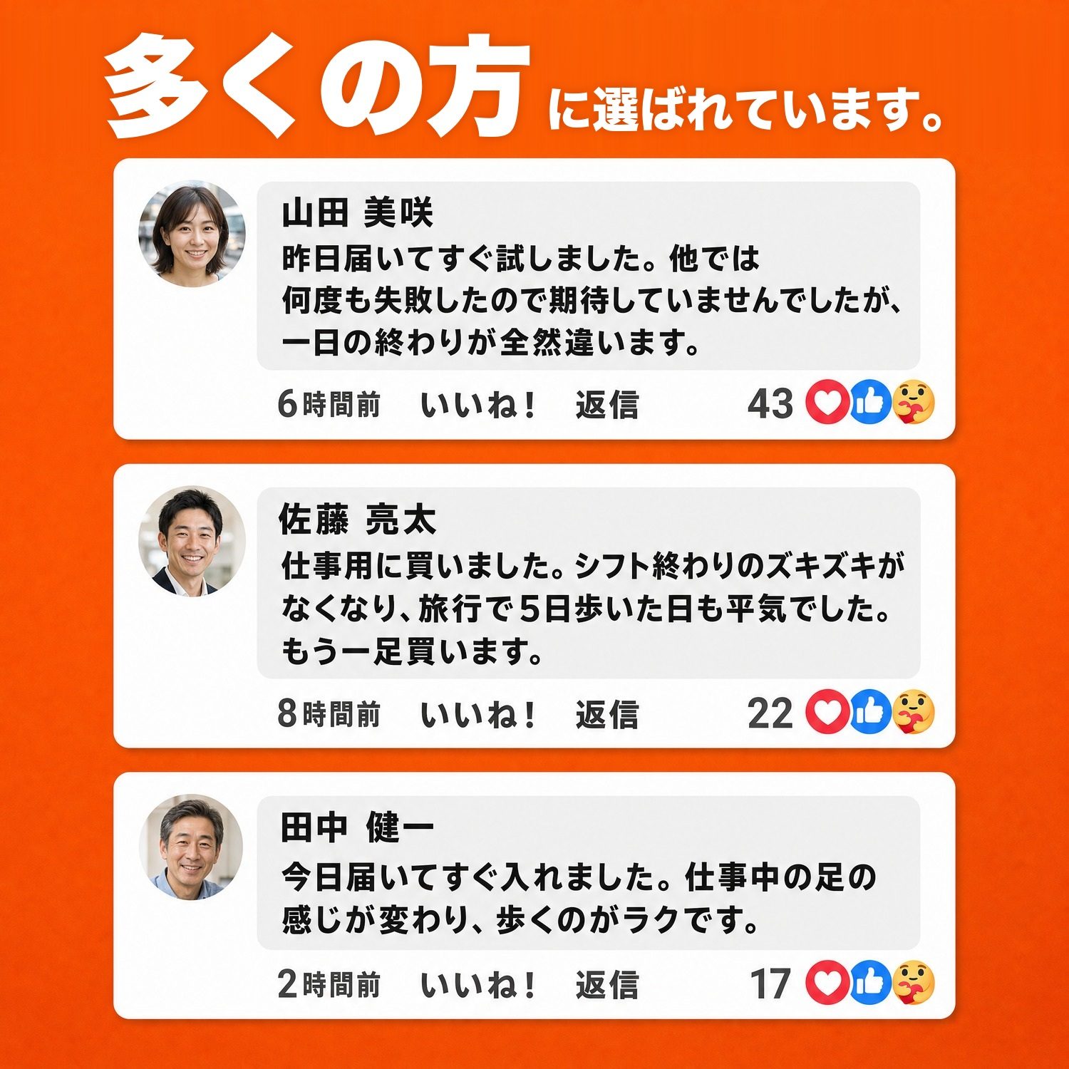 Massage insoles in orange with customer testimonials on a bright orange background.